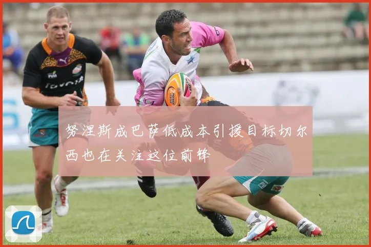 努涅斯成巴萨低成本引援目标切尔西也在关注这位前锋