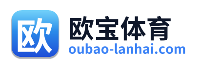 欧宝体育